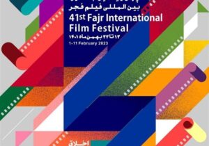 آشنایی با فیلم‌های حاضر در جشنواره فیلم فجر(۱)/ تولیداتی با موضوع جنایی، دفاع مقدس، عاشقانه و کودک و نوجوان