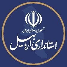 چه کسی متصدی دفتر امور انتظامی استانداری اردبیل خواهد شد؟