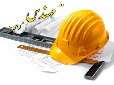 اردبیل پیشرو کشور در حدنگاری اراضی زراعی