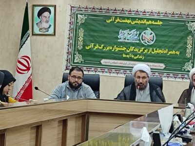 پایان گام اول اجرای طرح« زندگی با آیات قران»/ استقبال بی نظیر از جشنواره ویقارلی قیزلار /سارای نماد زن غیرت و با حیای آذربایجان