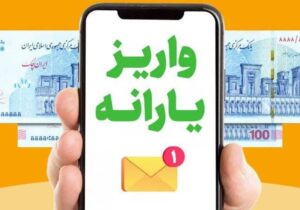 آغاز طرح حذف 18میلیون یارانه بگیر/معترضان جریمه خواهند شد