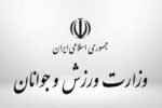 ورزش و جوانان اردبیل شکایت از خبرنگاران را پس گرفت