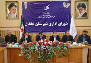 بررسی مشکلات ۱۵ واحد تولیدی خلخال در کارگروه رفع موانع تولید