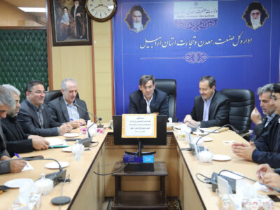 جلسه رفع موانع تولید در واحدهای صنعتی استان اردبیل برگزار شد