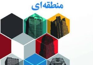 جزییات همایش مهم سرمایه گذاری در اردبیل+جزییات