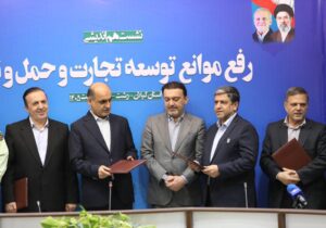اهلیت شرکت های واردکننده خودرو منطقه آزاد مشخص شود/تفاهمنامه تردد با گیلان