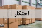هشدار دادستان اردبیل به مخلان بازار