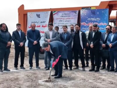 ایجاد شهرک انرژی خورشیدی 70 مگاواتی اردبیل کلنگ زنی شد