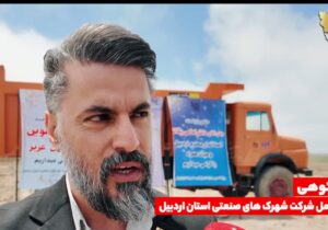 چهل و هشت هکتار زمین اماده واگذاری است