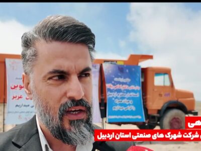 چهل و هشت هکتار زمین اماده واگذاری است